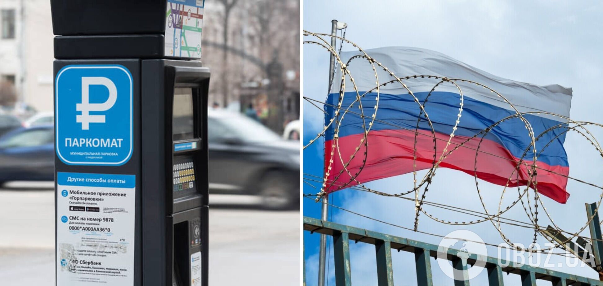 В Новосибирске отключили паркоматы: французский поставщик прекратил работу в России
