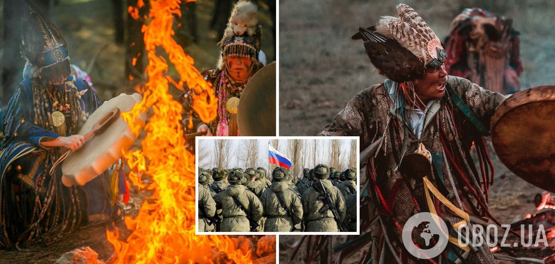 'Посилено працюємо': у Росії прикордонні міста взялися захищати шамани зі 'спецобрядами'