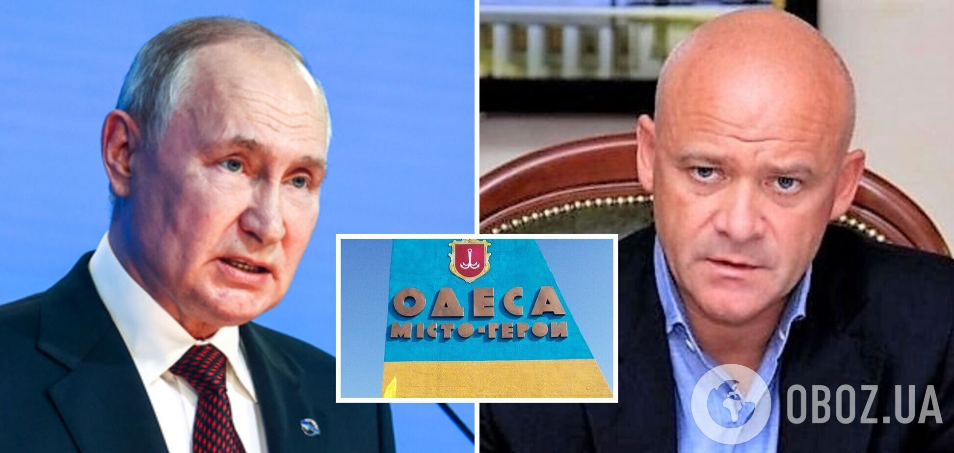 'Вам уже вынесен приговор': Путин назвал Одессу 'русским городом' и получил резкий ответ