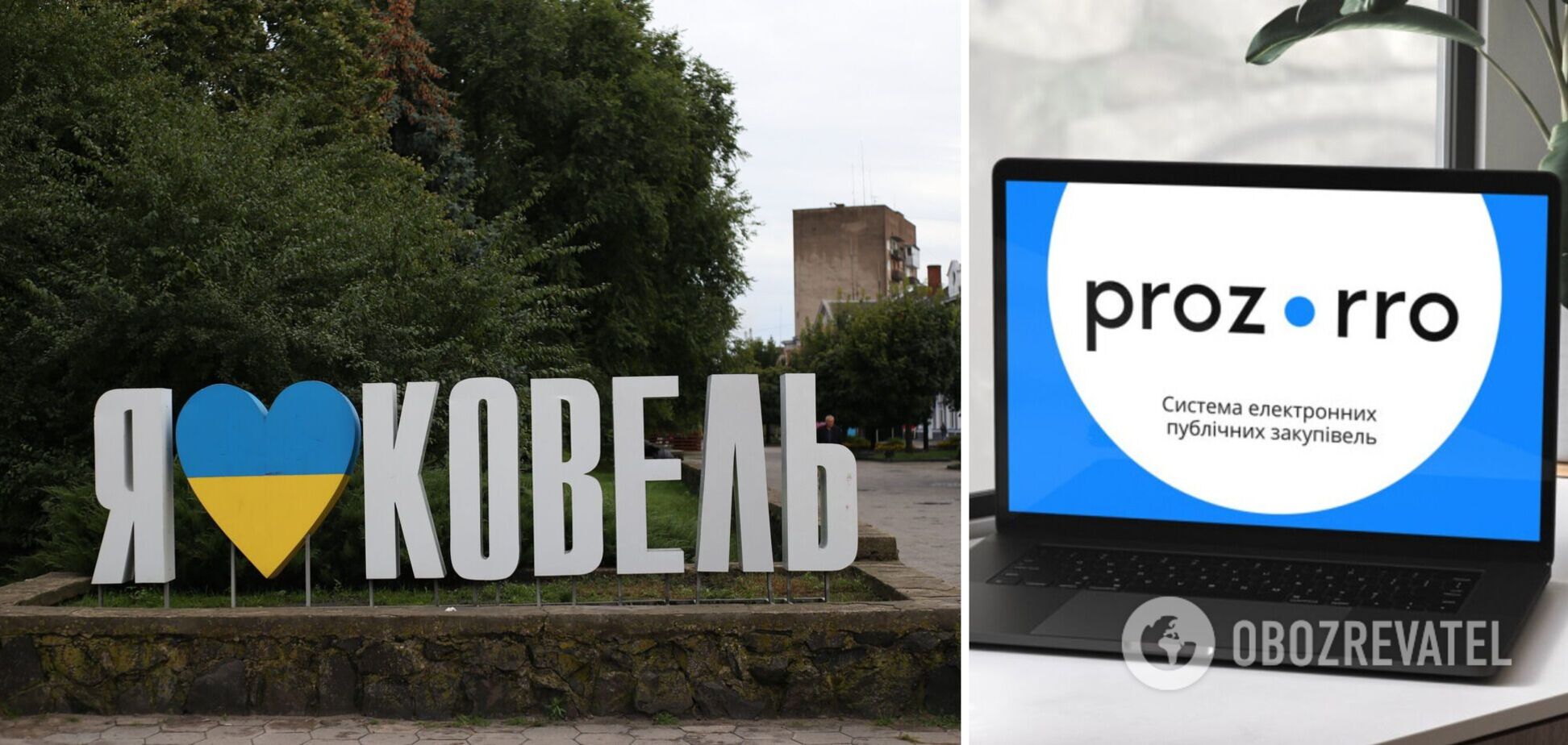 В Ковеле исполком местного горсовета провел тендер за несколько минут