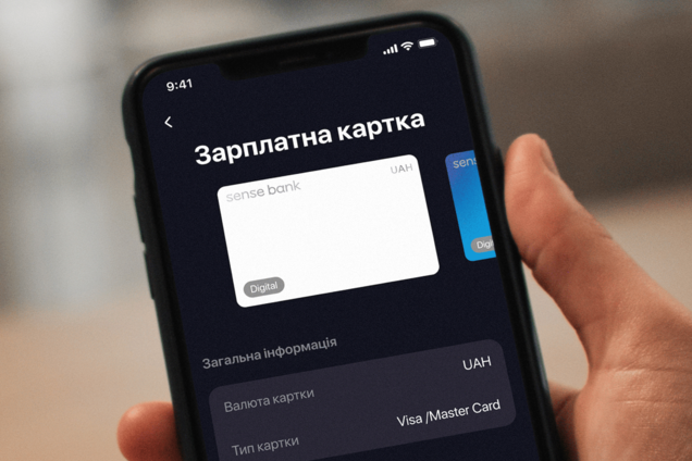 Клиентам Sense Bank стала доступна цифровая зарплатная карта