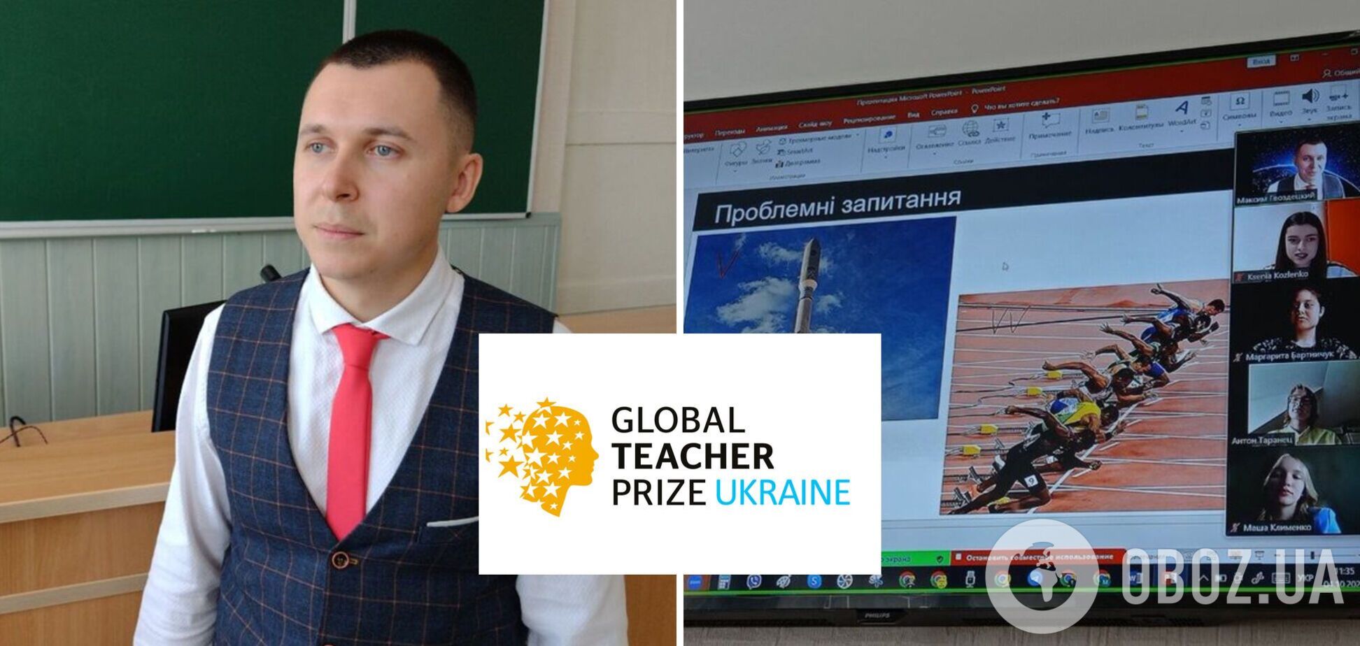 Школярі Запоріжжя подали кандидатуру вчителя з фізики на премію Global Teacher Prize Ukraine 2023 і його номінували. Хто такий Максим Гвоздецький