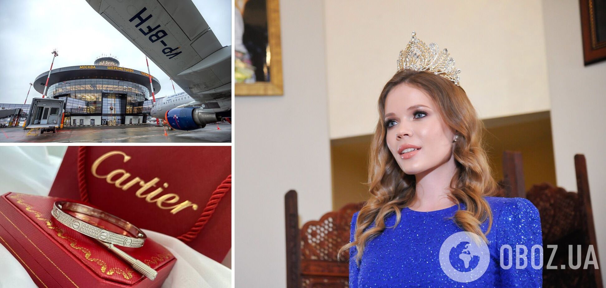 'Міс Москва' затримали в аеропорту Шереметьєво з контрабандою на 20 тисяч євро: вона намагалася відкупитись