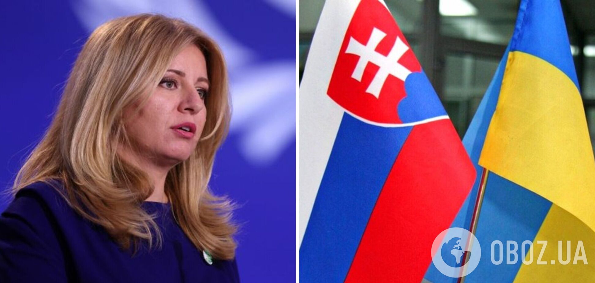 'Безпека Словаччини залежить від ЗСУ': президентка Словаччини передумала і знову підтримує ідею забезпечувати Україну зброєю