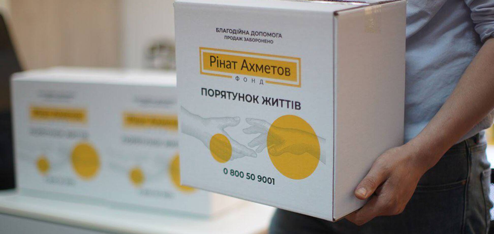 У Білозерському Донецької області почалися видачі продовольчої допомоги від Фонду Ріната Ахметова