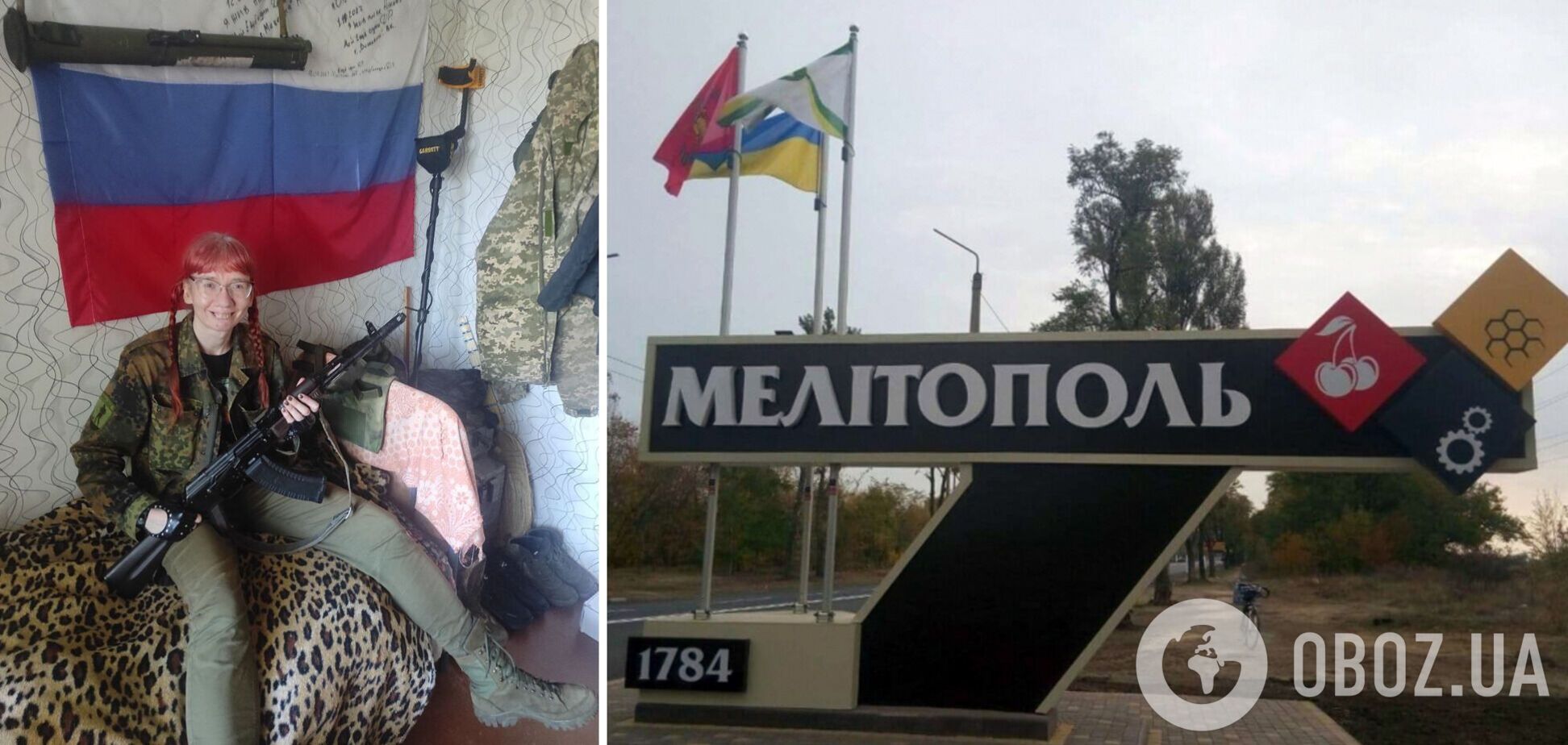 Злоумышленница опубликовала фото с триколором во временно оккупированном Мелитополе