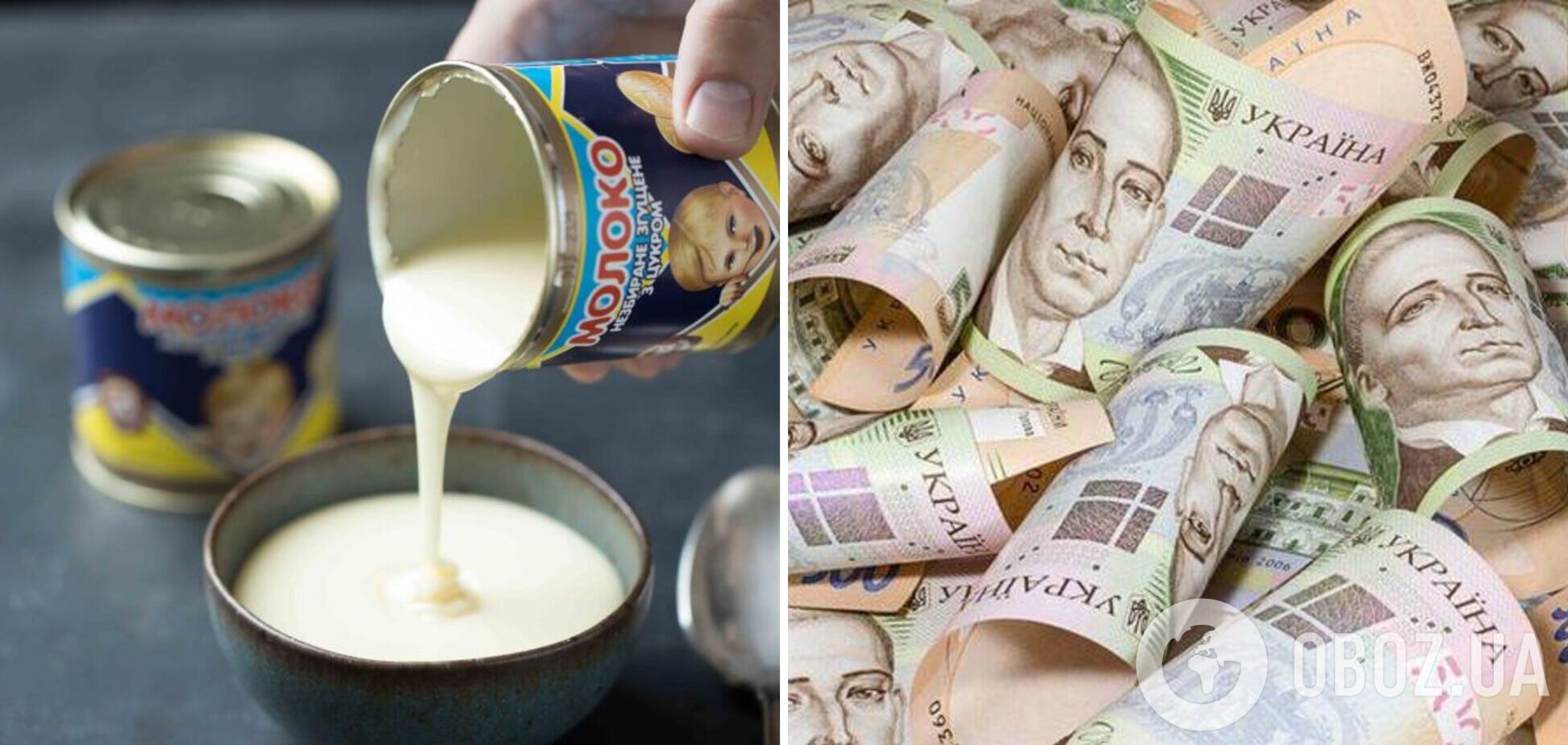 Криворожские чиновники будут покупать сгущенку у «дорогого» перекупщика