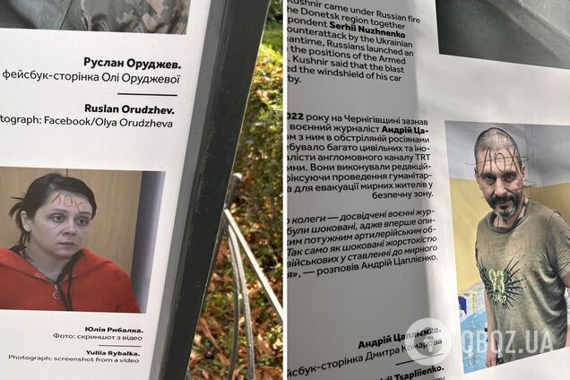 В Киеве пророссийские вандалы повредили стенды выставки о пострадавших на войне журналистах. Фото