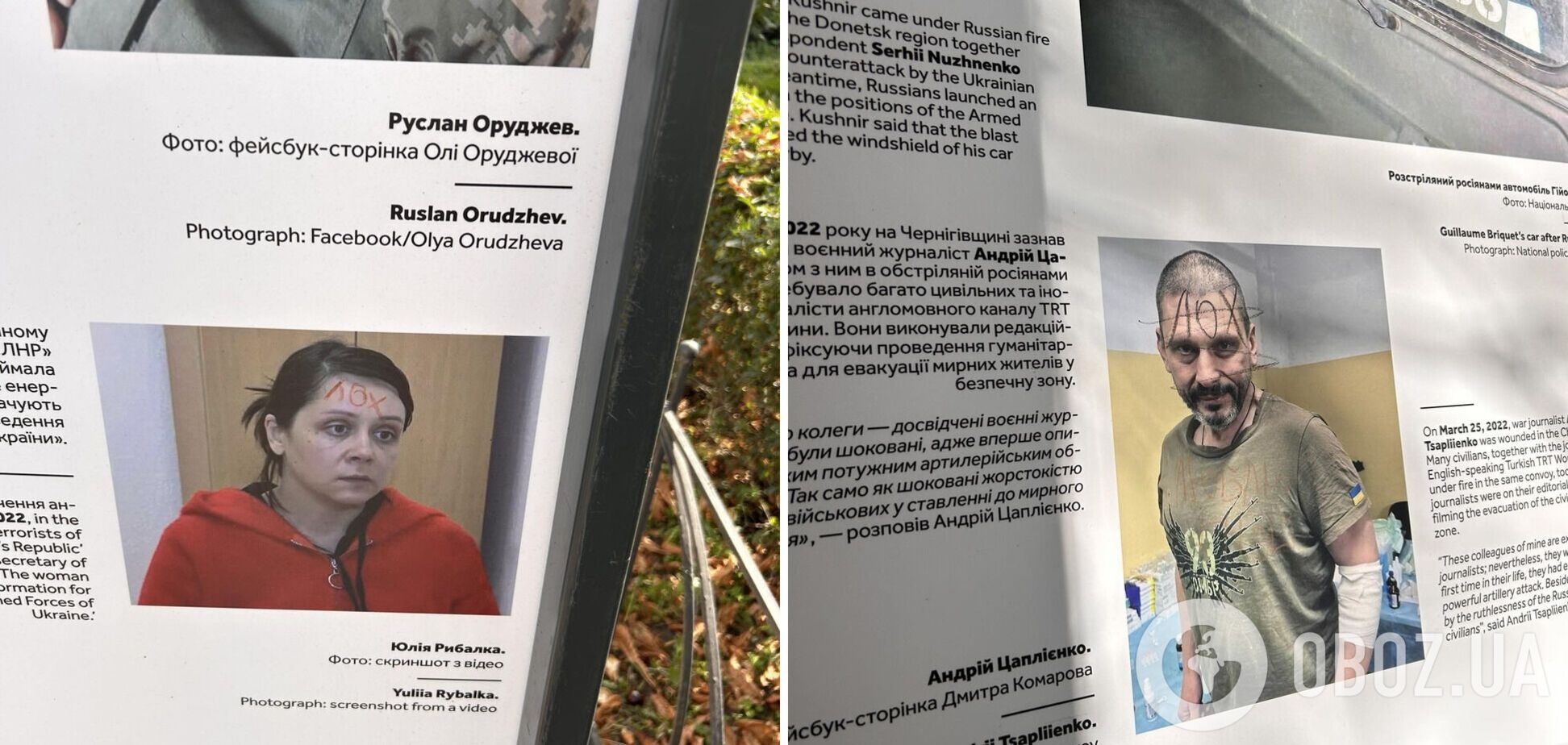 В Киеве пророссийские вандалы повредили стенды выставки о пострадавших на войне журналистах. Фото
