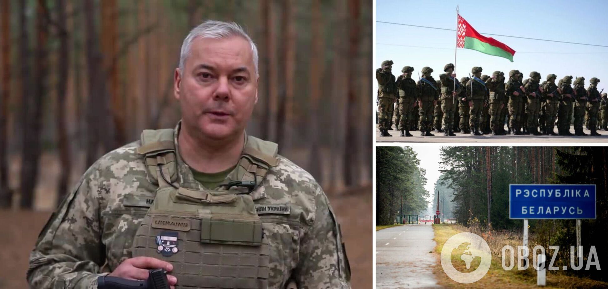 У Білорусі стартувала перевірка готовності військ, Україна посилила прикордонні наряди: Наєв розповів про ситуацію. Відео
