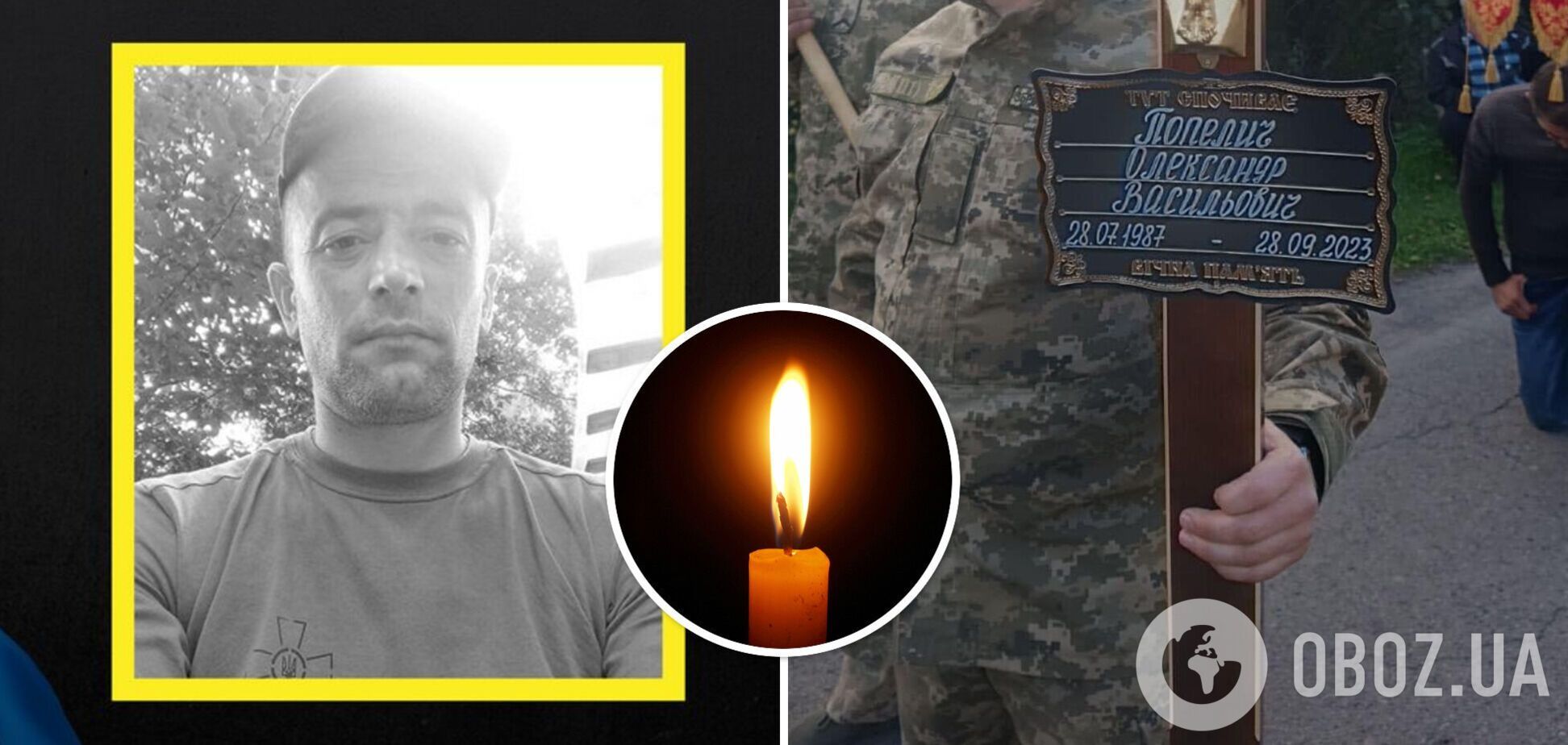 Погиб Александр Попелич