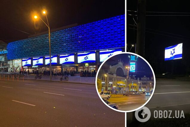 На понад 350 цифрових екранах на вулицях Києва транслювали прапор Ізраїля. Фото і відео