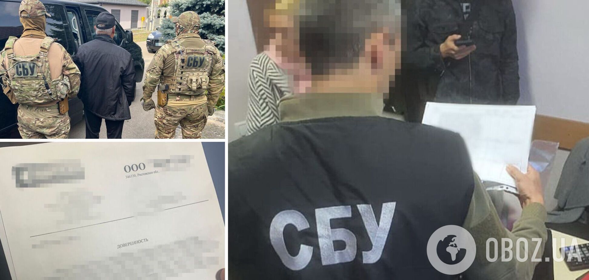 Злоумышленнику сообщили о подозрении