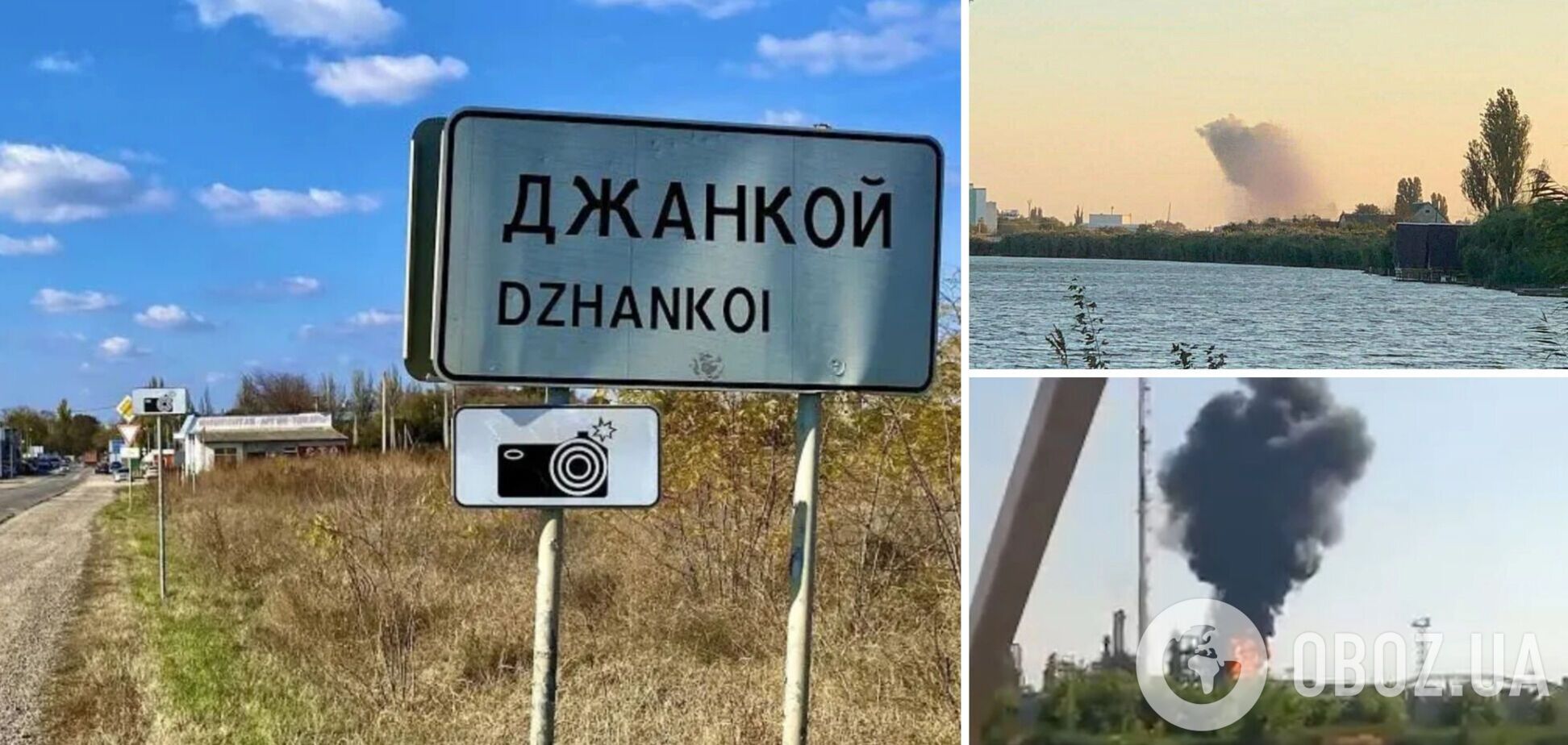 Об'єкт був засекречений, загинули десятки окупантів: спливли деталі прильоту по базі РФ у Джанкої