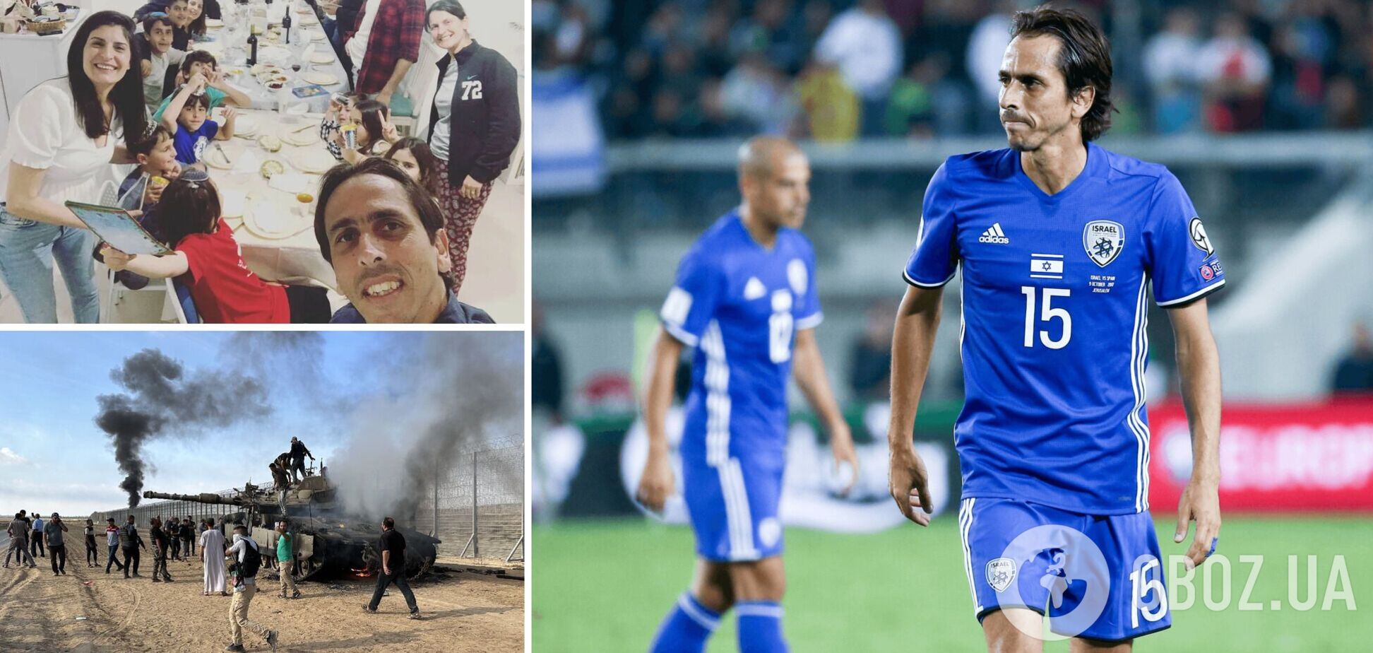 'Змирився, що все закінчено': знаменитий футболіст розповів, як його племінник вбив трьох нападників під час атаки ХАМАС