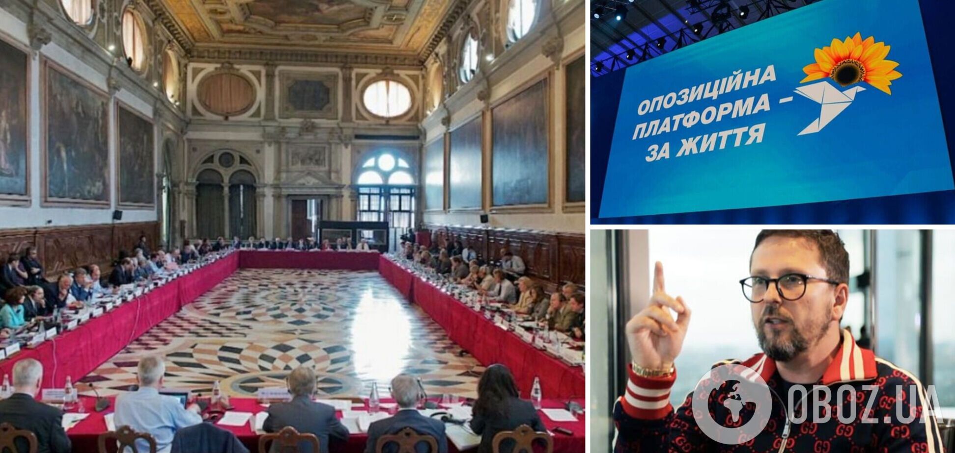 Венецианская комиссия раскритиковала запрет членам пророссийских партий участвовать в выборах в Украине: что известно