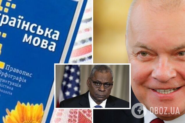 'Ми захищаємо українську мову': пропагандист Кисельов зробив цинічну заяву і згадав Ллойда Остіна. Відео