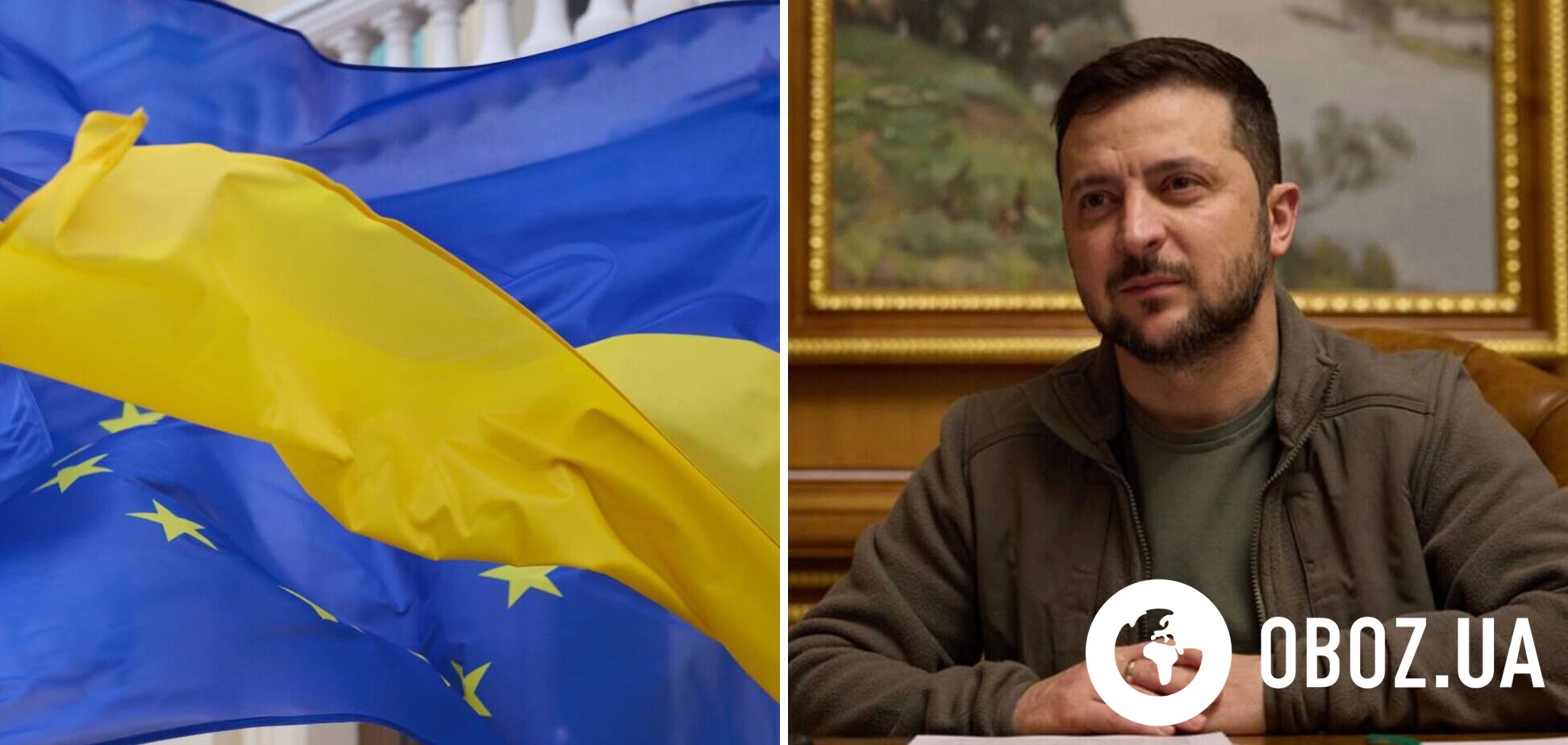 Зеленский: делаем все, чтобы в этом году достичь политического решения о членстве Украины в Евросоюзе