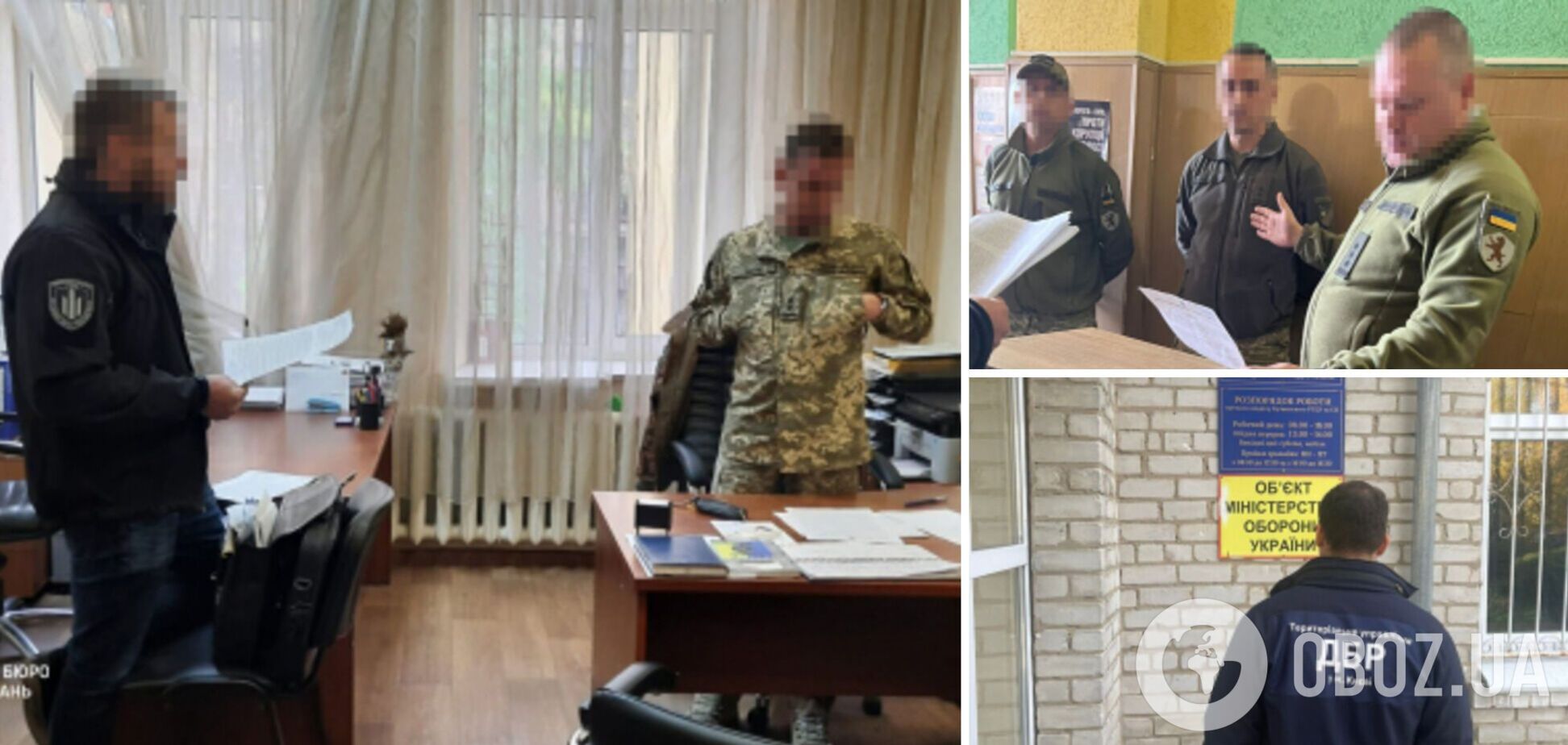 В Киеве работники ТЦК создали беспрецедентную по масштабам схему уклонения от мобилизации: им вручили подозрения. Фото и видео