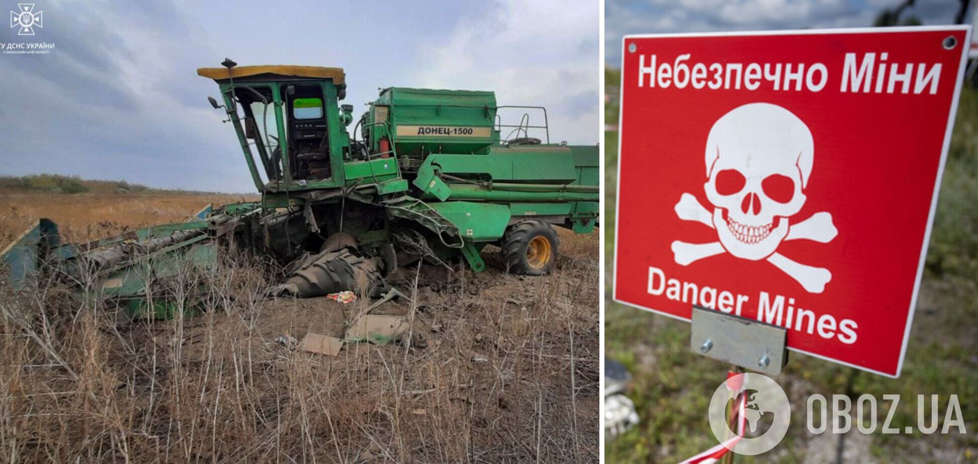 В Николаевской области комбайн взорвался на мине: два человека травмированы. Фото