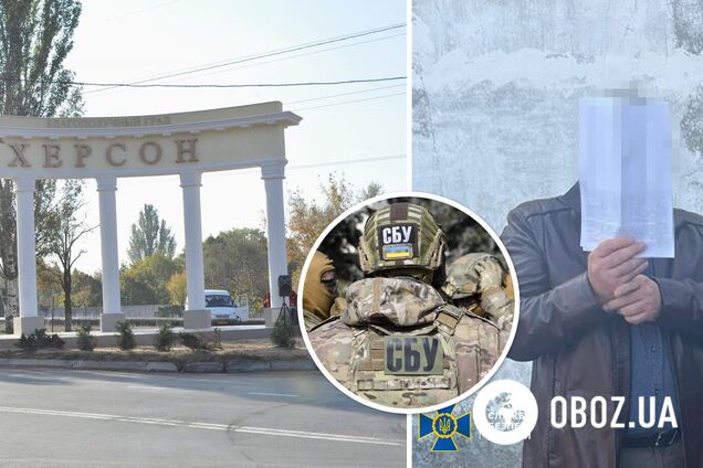 В Херсоне поймали еще одного пособника РФ