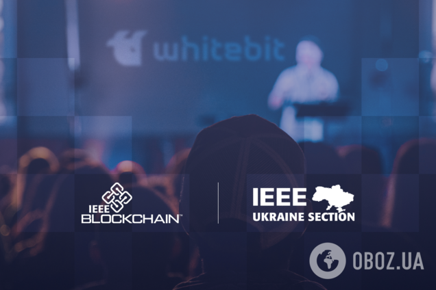 В Украине прошел форум, на котором обсуждали важность блокчейна