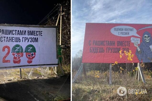 'Станешь грузом 200': на границе с Беларусью появились красноречивые баннеры. Фото