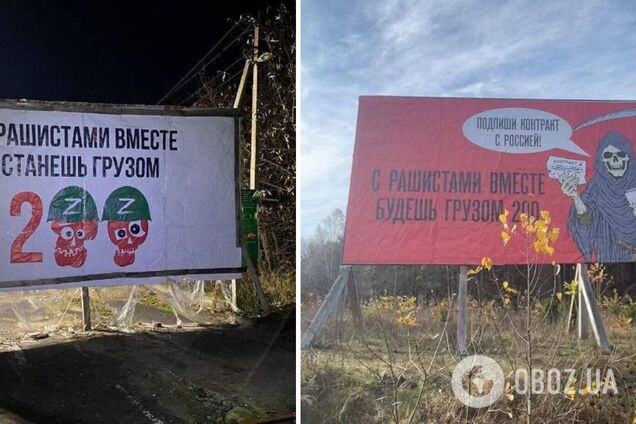 'Станешь грузом 200': на границе с Беларусью появились красноречивые баннеры. Фото