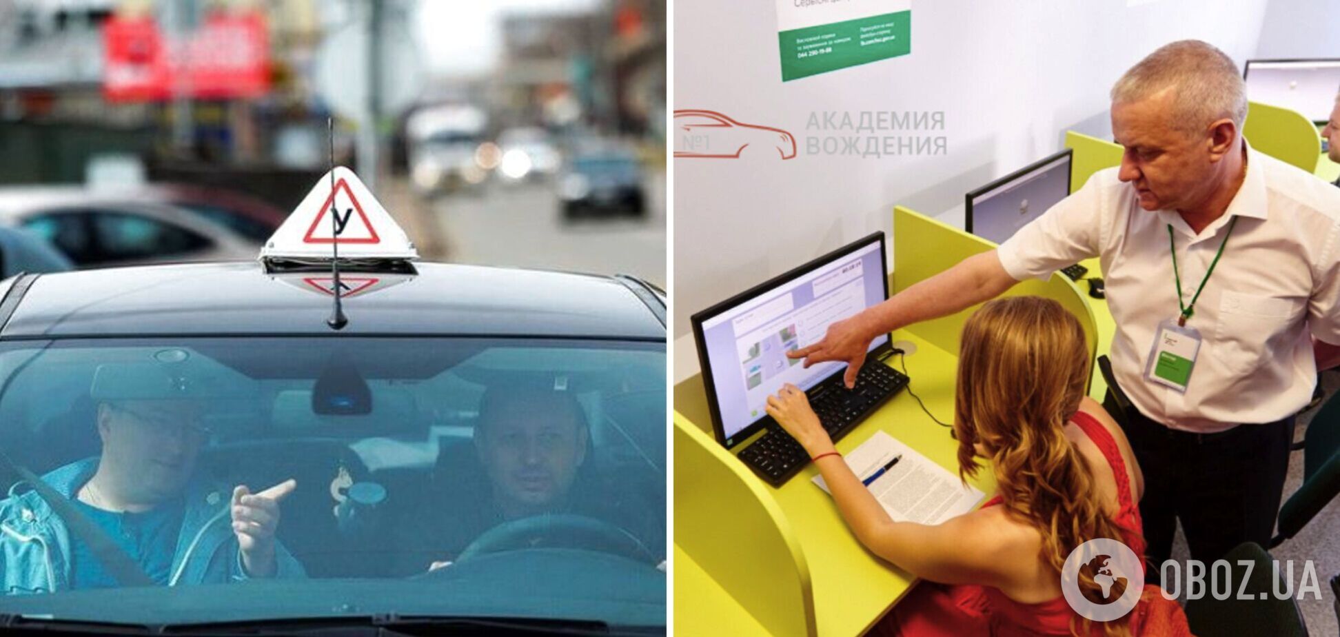 Украинцы смогут сдавать теоретический экзамен для получения водительского удостоверения без обучения в автошколе: как это будет работать