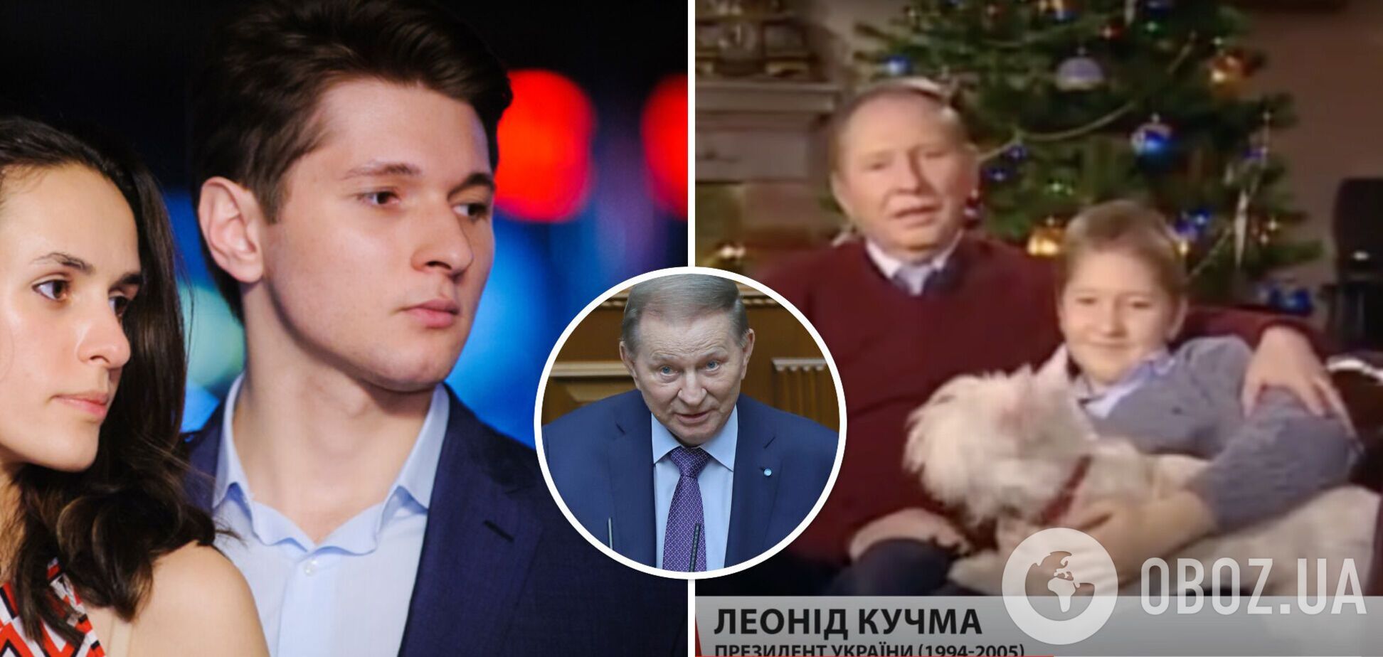 Где сейчас и как выглядит любимый внук Кучмы, который снимался с ним в новогоднем поздравлении 2003 года