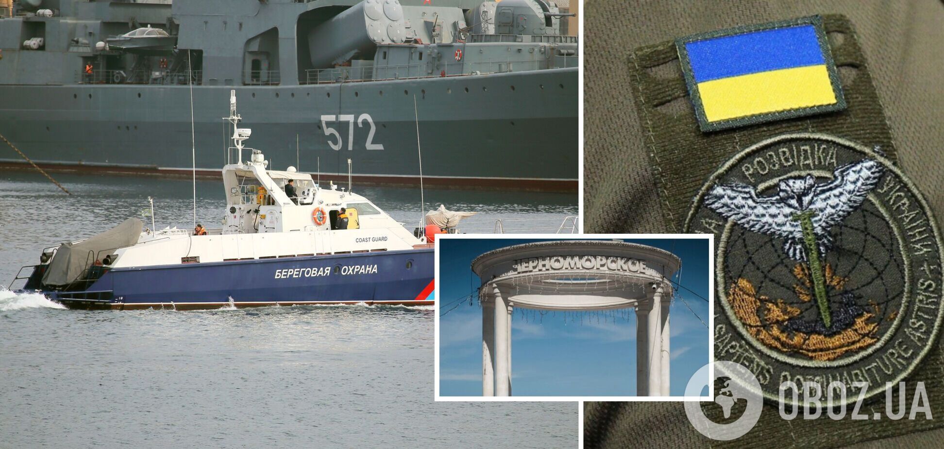 На суднах був екіпаж і бронетехніка: у ГУР розкрили деталі операції зі знищення ворожих катерів у Криму. Фото