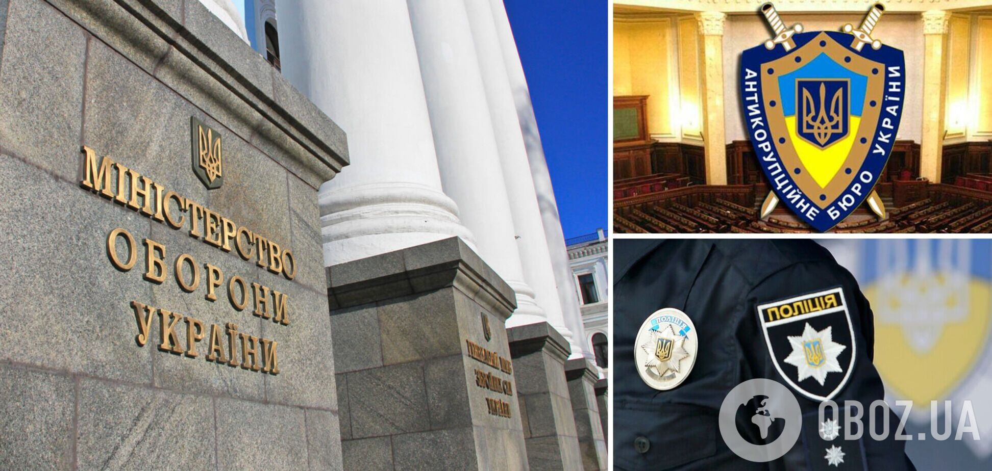 НАБУ та Нацполіція почали розслідування щодо компаній, які зірвали поставки зброї. Документ
