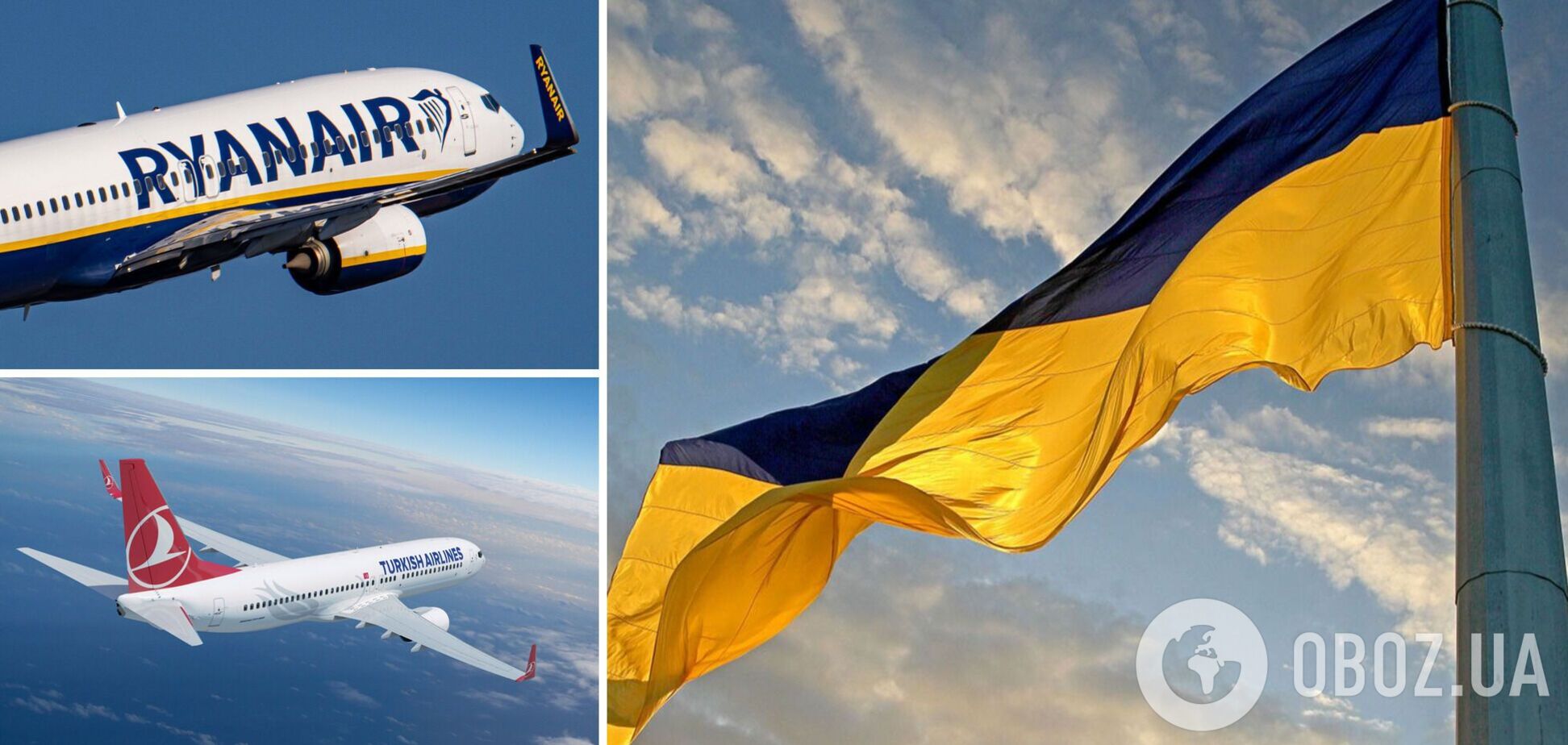 Ryanair, Turkish Airlines и другие готовы летать в Украину