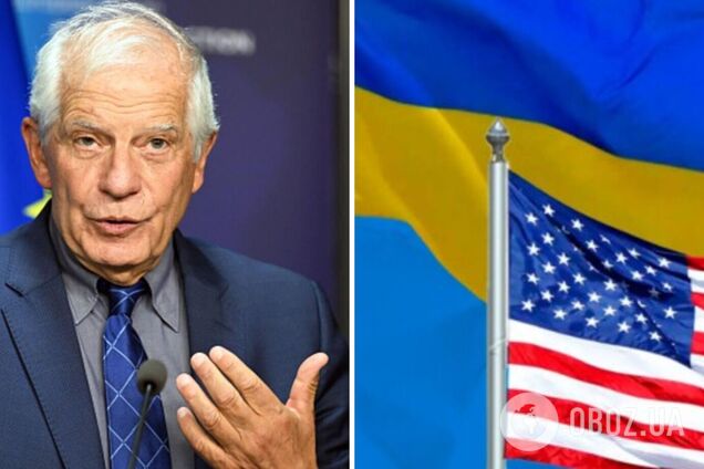 Боррель: помощь США Украине может снизиться, ЕС должен быть готов это компенсировать
