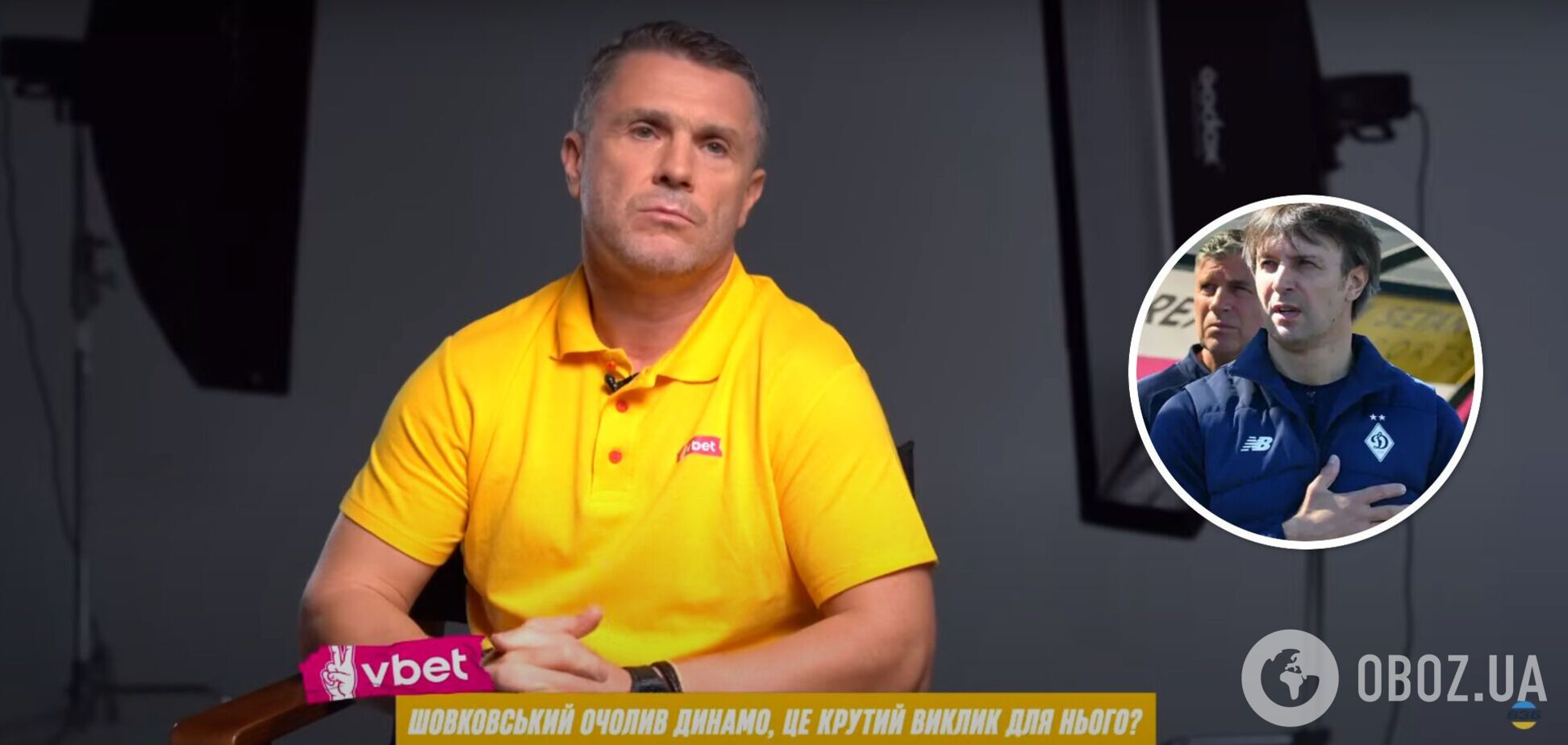 Ребров впервые прокомментировал назначение нового главного тренера в 'Динамо'