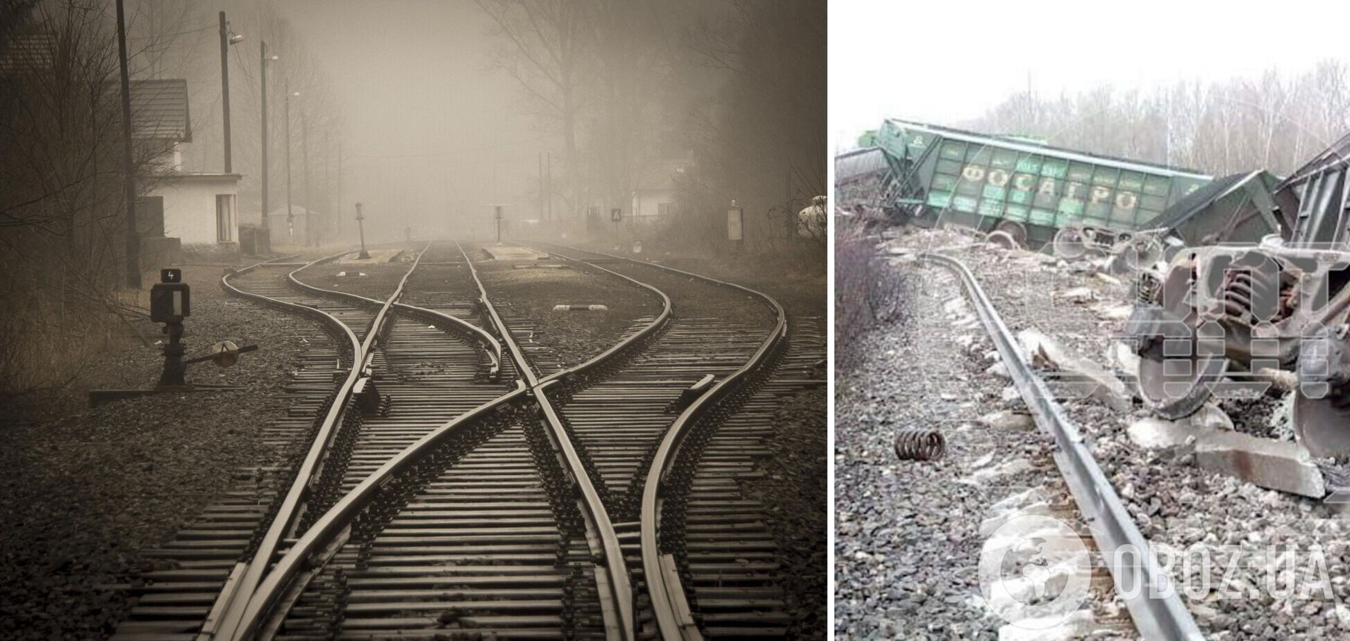 Диверсія на залізниці у РФ