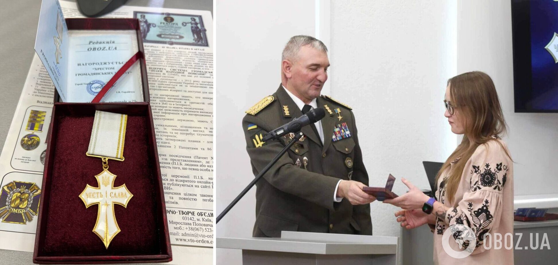  OBOZ.UA отримав нагороду 'Хрест громадянських заслуг' за наближення перемоги у війні з Росією. Фото