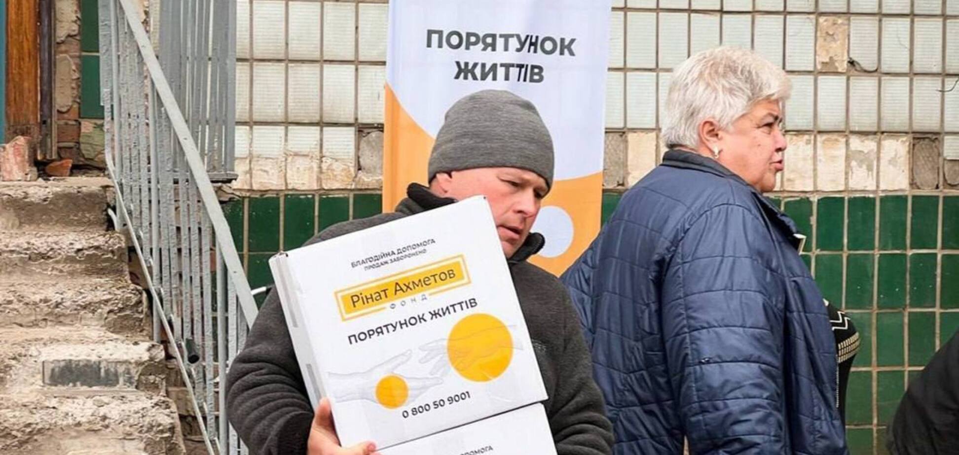 Жителям прифронтовой Константиновки выдали проднаборы от Фонда Рината Ахметова