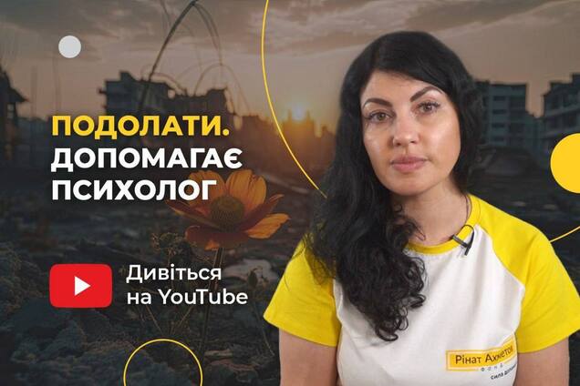 Как преодолеть травму войны: советы психолога на примерах реальных историй из Музея 'Голоса Мирных' Фонда Рината Ахметова