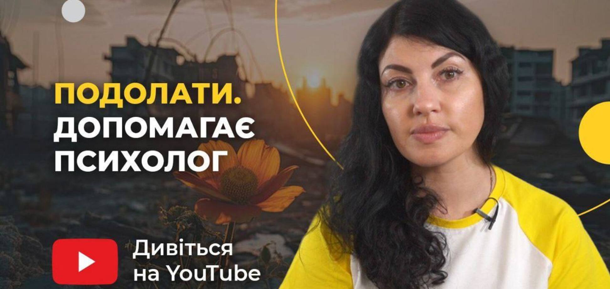 Как преодолеть травму войны: советы психолога на примерах реальных историй из Музея 'Голоса Мирных' Фонда Рината Ахметова