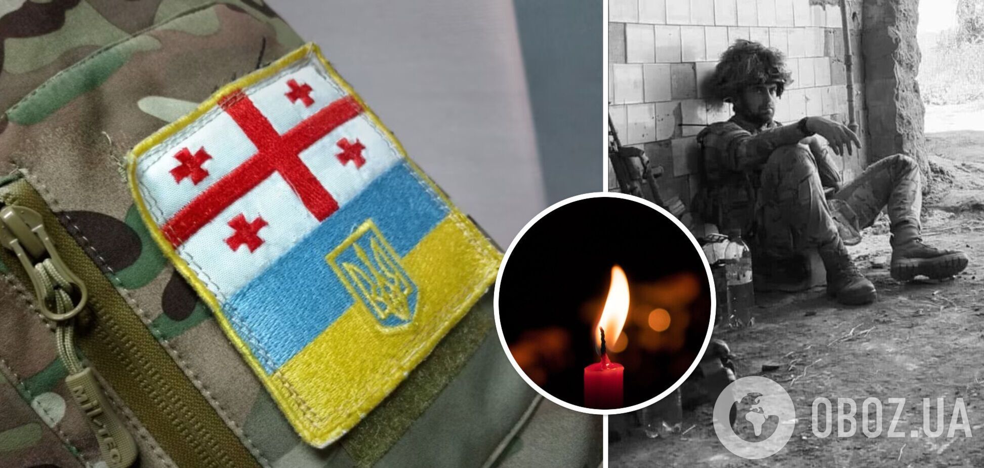 В боях за Украину погиб грузинский доброволец Иракли Курцикидзе. Фото