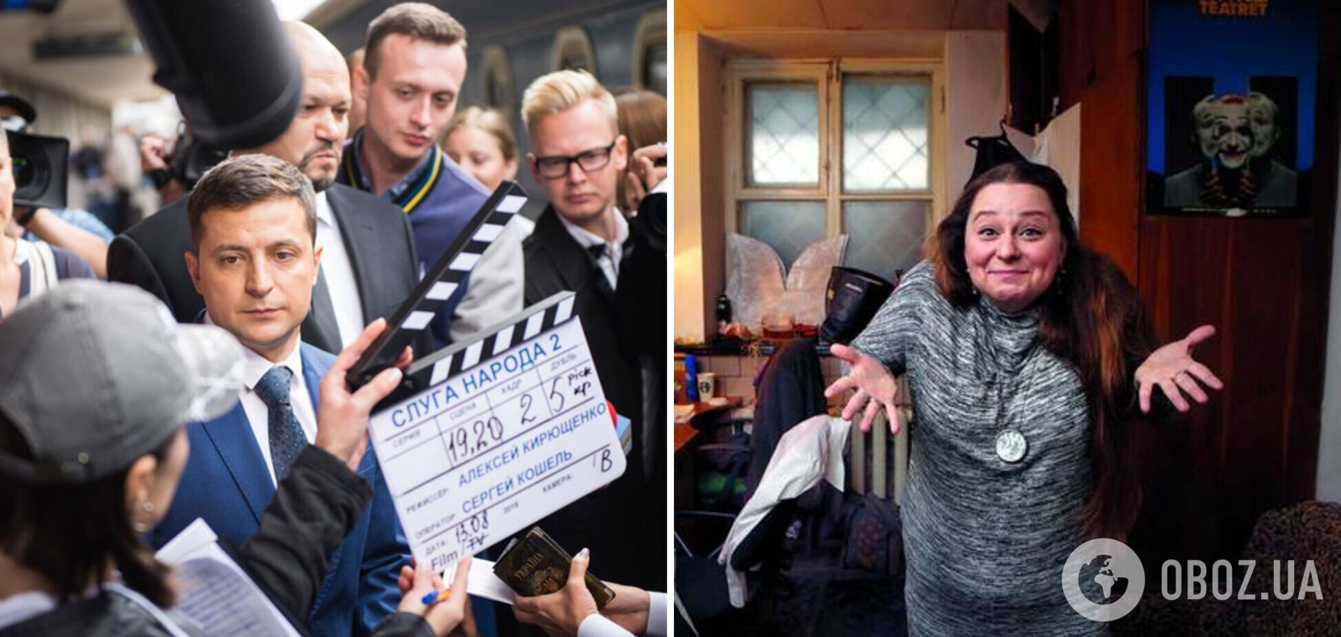 Звезда сериала 'Слуга народа' о пробах с Зеленским: ни его, ни меня не утвердили