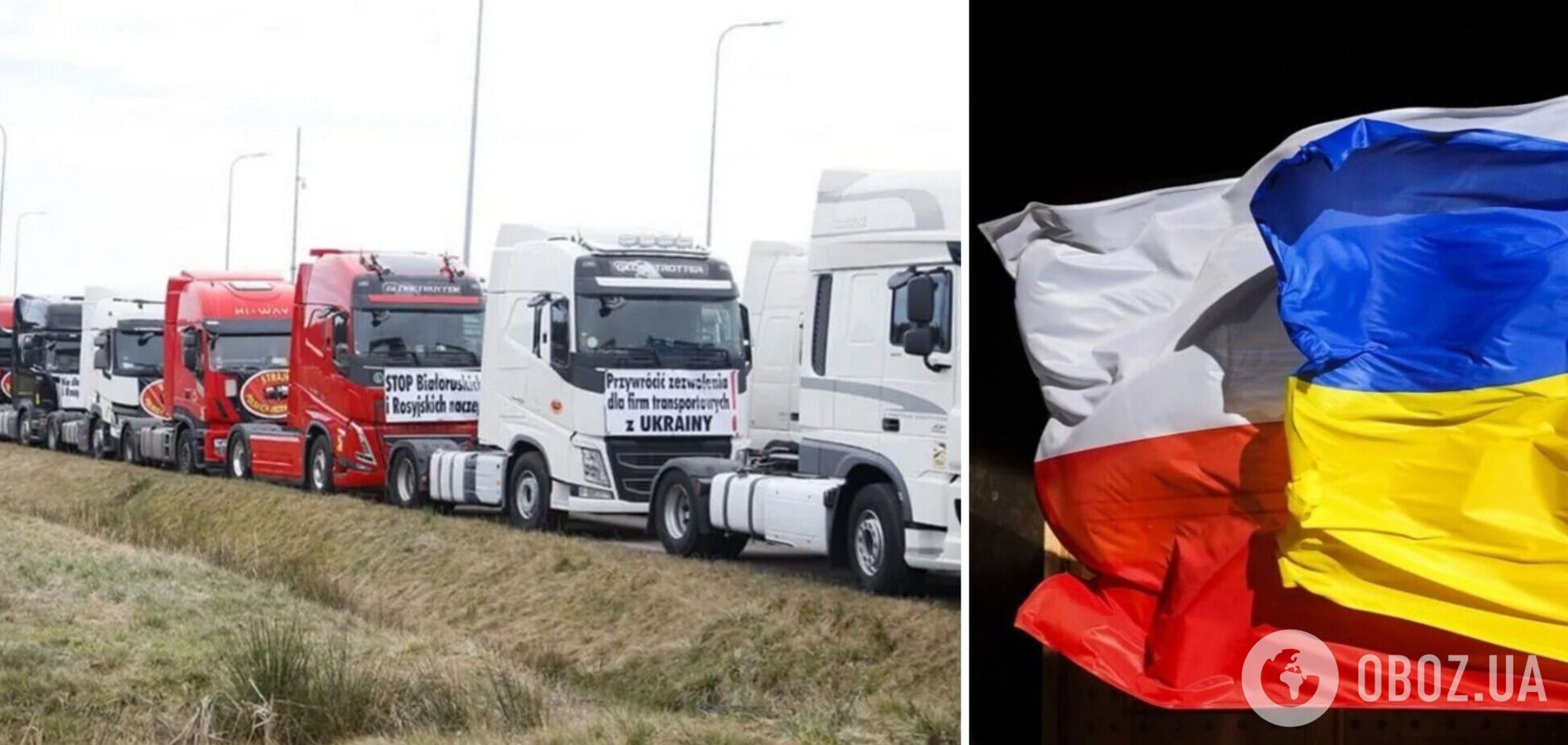 В Польше пообещали снять блокаду границы с Украиной