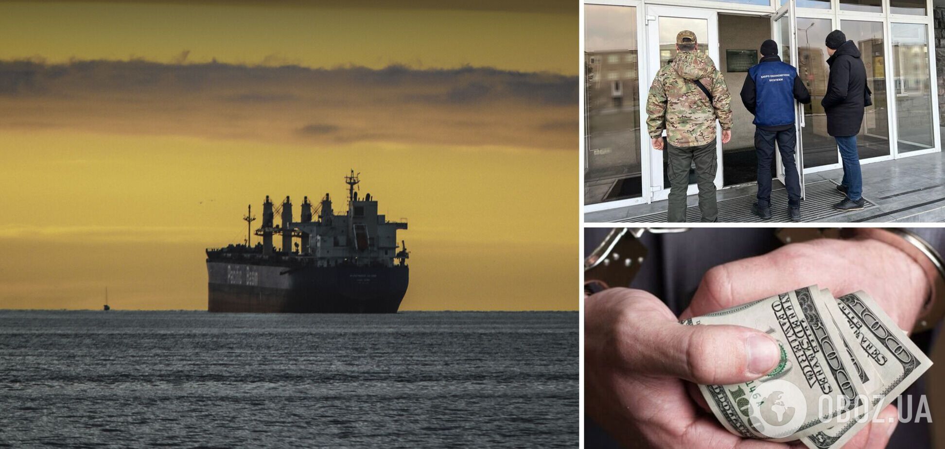 Детективи БЕБ викрили морську компанію, яка ухилялася від сплати податків