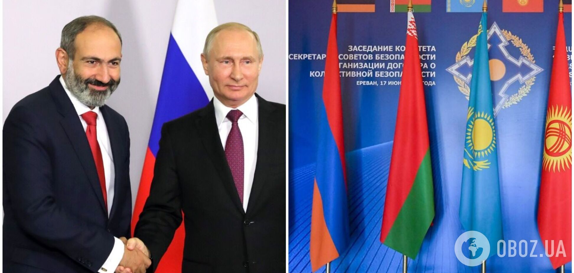 Вірменія вперше з 2009-го не буде присутня на саміті ОДКБ: раніше Пашинян дорікав Москві