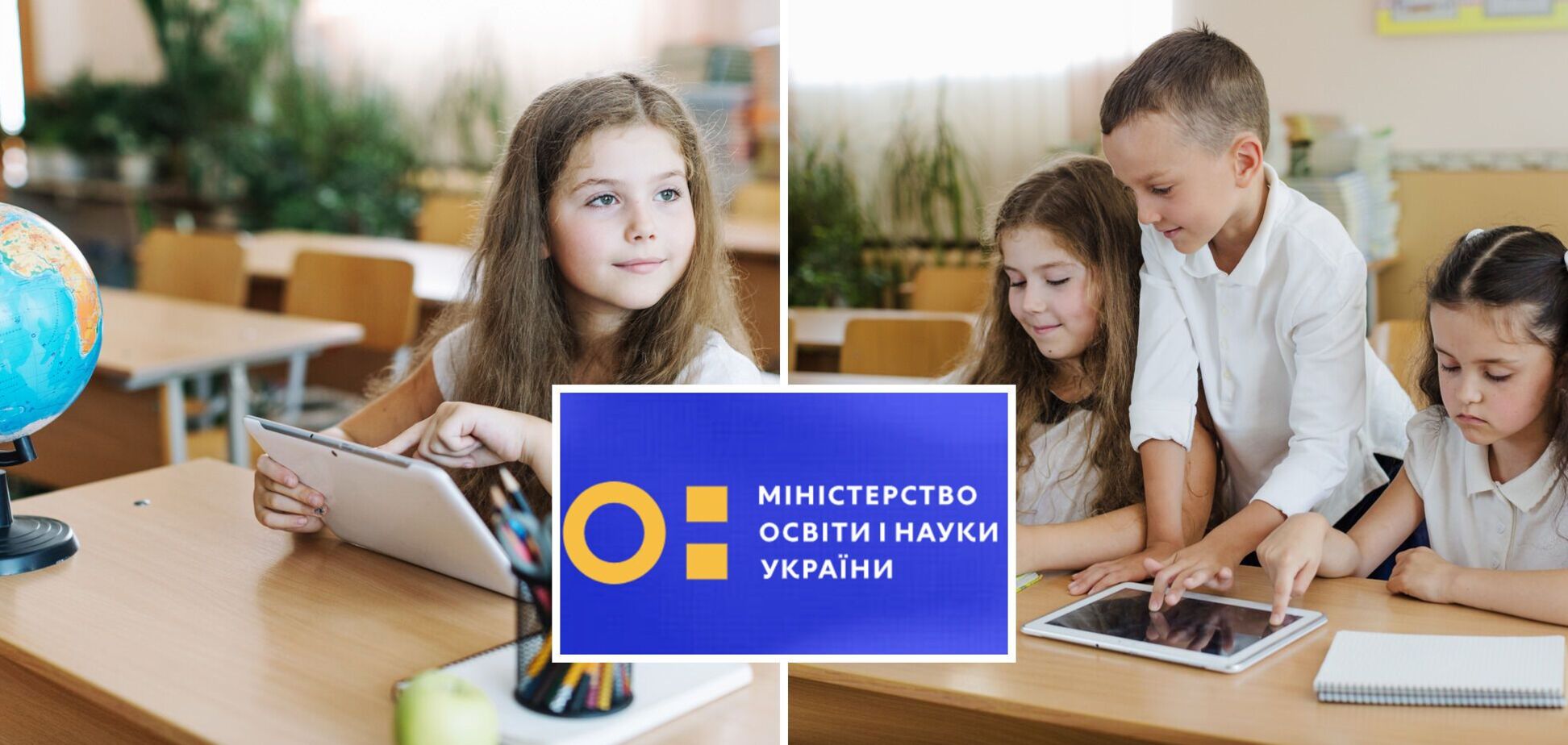 МОН запретило пользоваться гаджетами в школах: правда или нет. Объясняем