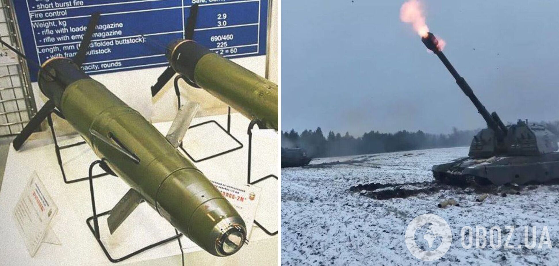 Россия объявила об увеличении производства боеприпасов 'Краснополь-М2': разведка Британии рассказала о замысле агрессора