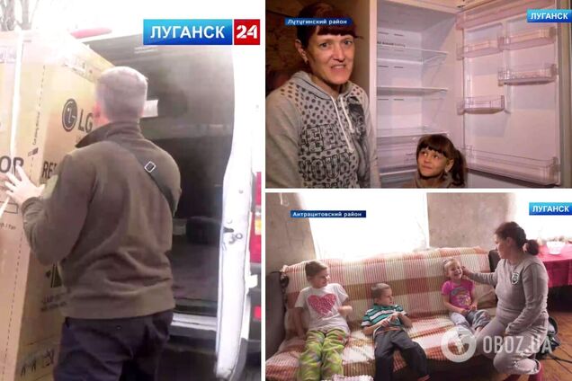 Трое детей без отца, зато с холодильником: пропагандисты похвастались щедрой помощью жене ликвидированного 'СВО' предателя Украины. Видео