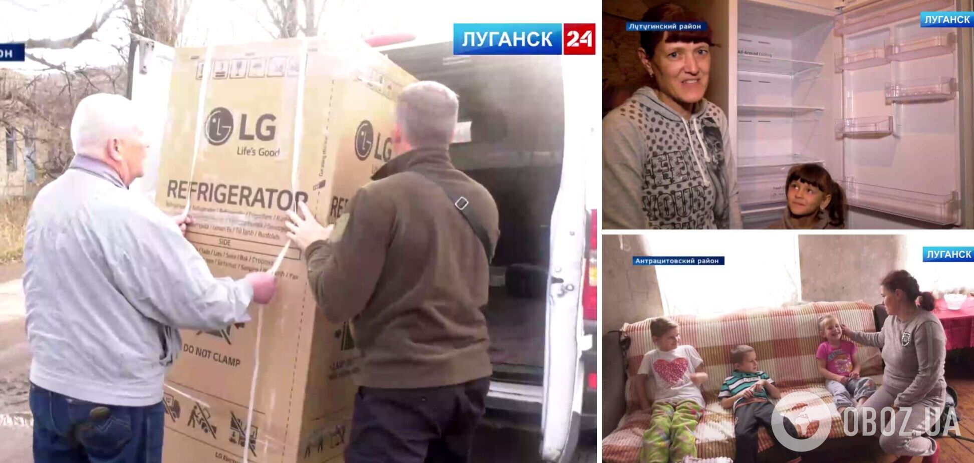 Троє дітей без батька, зате з холодильником: пропагандисти похвалилися щедрою допомогою дружині ліквідованого на 'СВО' зрадника України. Відео