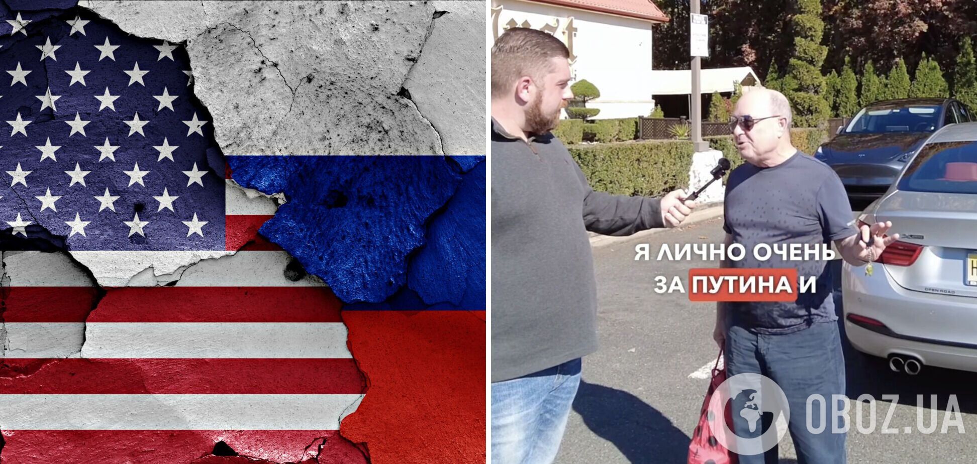 'Я лично очень за Путина': эмигрант, который 43 года живет в США, расхвалил РФ и ее диктатора. Видео